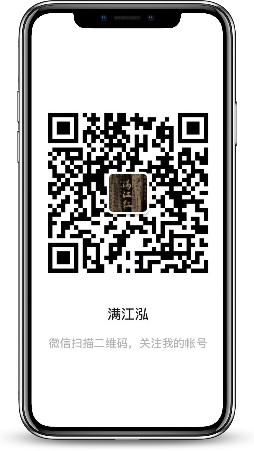 微信公众号二维码